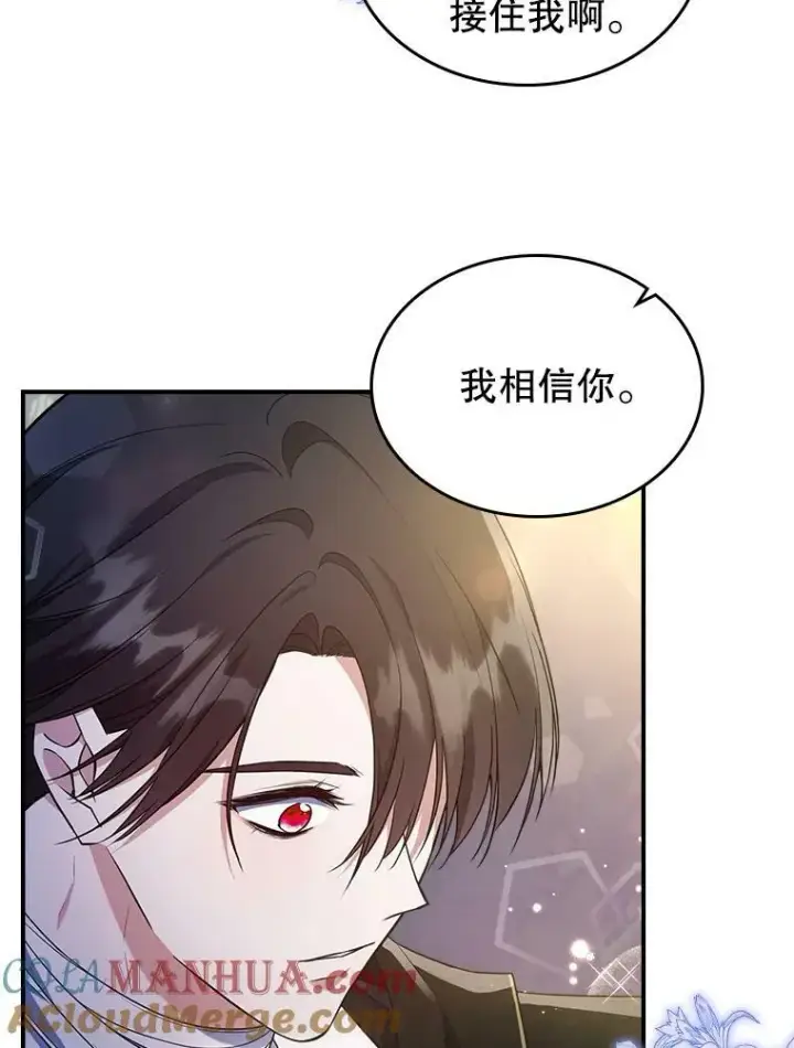 《满级公女今天也很无聊》39.交战图85
