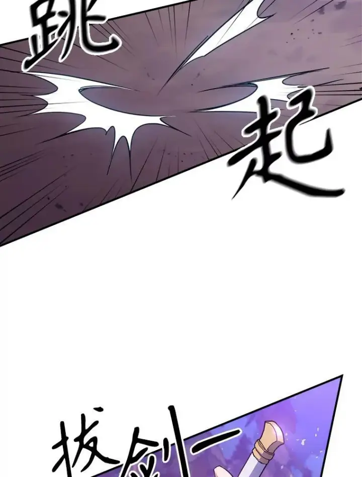 《满级公女今天也很无聊》39.交战图9
