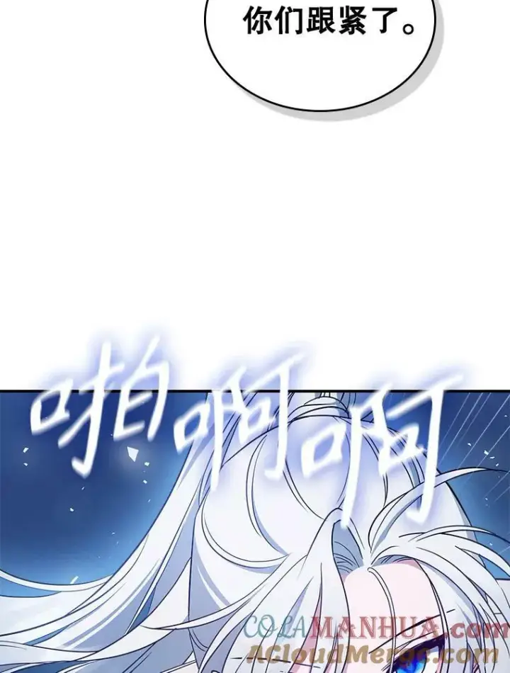 《满级公女今天也很无聊》39.交战图91