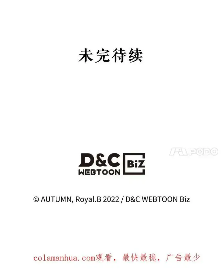 《满级公女今天也很无聊》39.交战图96