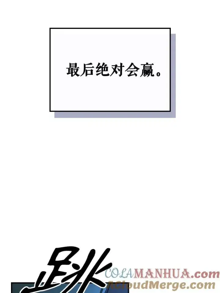 《满级公女今天也很无聊》40.真心喜欢图10
