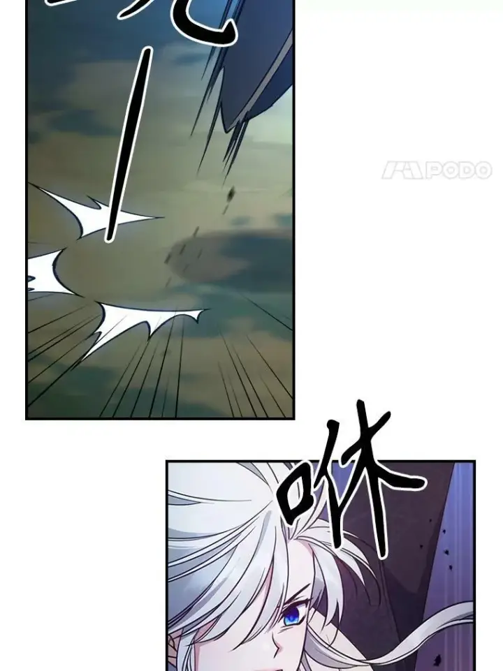 《满级公女今天也很无聊》40.真心喜欢图11