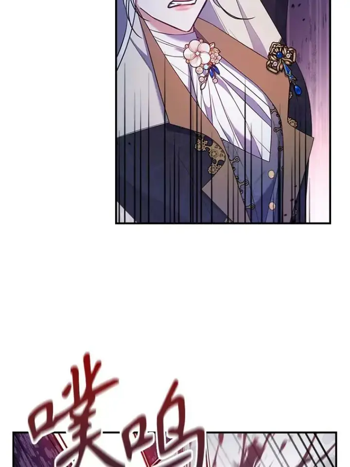 《满级公女今天也很无聊》40.真心喜欢图12
