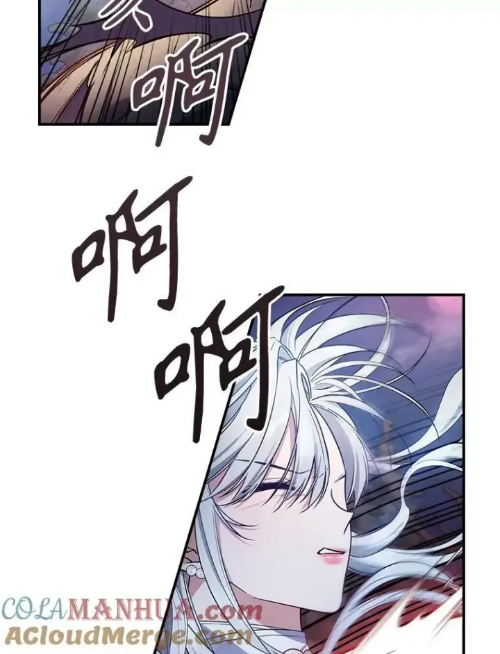 《满级公女今天也很无聊》40.真心喜欢图16