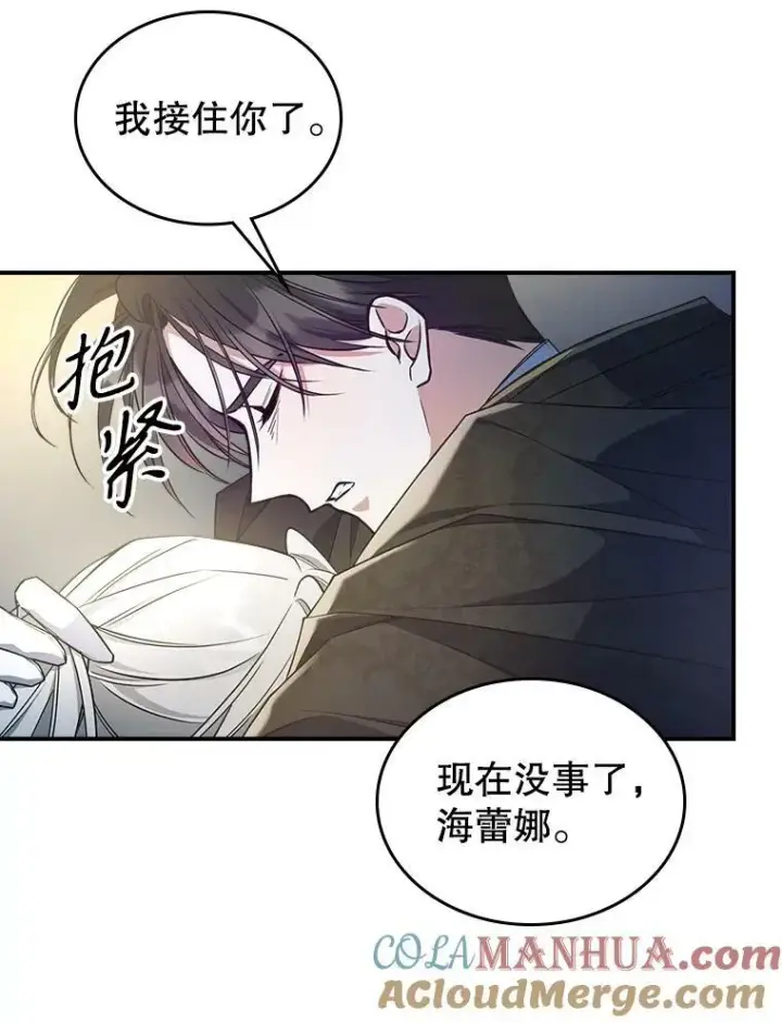 《满级公女今天也很无聊》40.真心喜欢图28