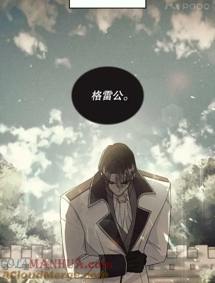 《满级公女今天也很无聊》40.真心喜欢图34
