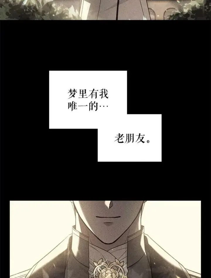 《满级公女今天也很无聊》40.真心喜欢图35