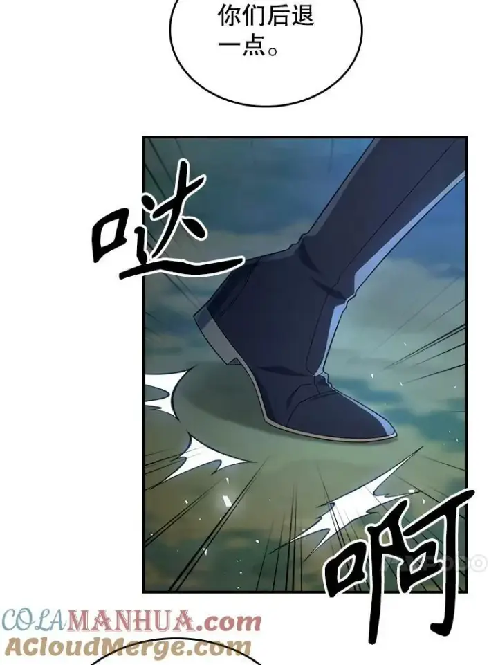 《满级公女今天也很无聊》40.真心喜欢图4