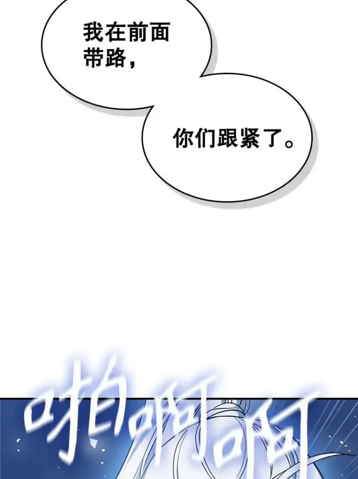 《满级公女今天也很无聊》40.真心喜欢图5