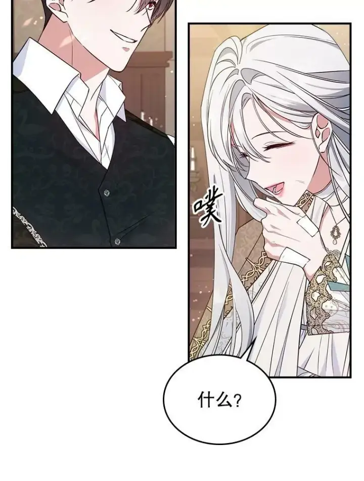《满级公女今天也很无聊》40.真心喜欢图54