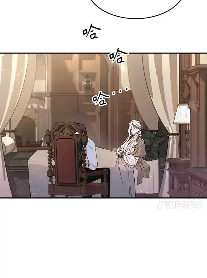 《满级公女今天也很无聊》40.真心喜欢图56