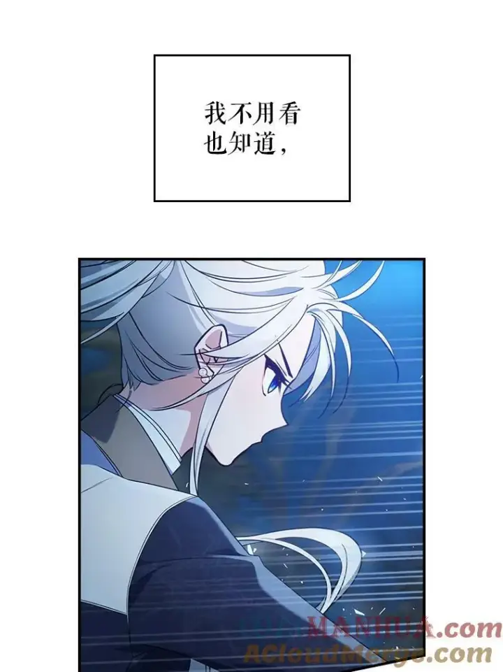 《满级公女今天也很无聊》40.真心喜欢图7
