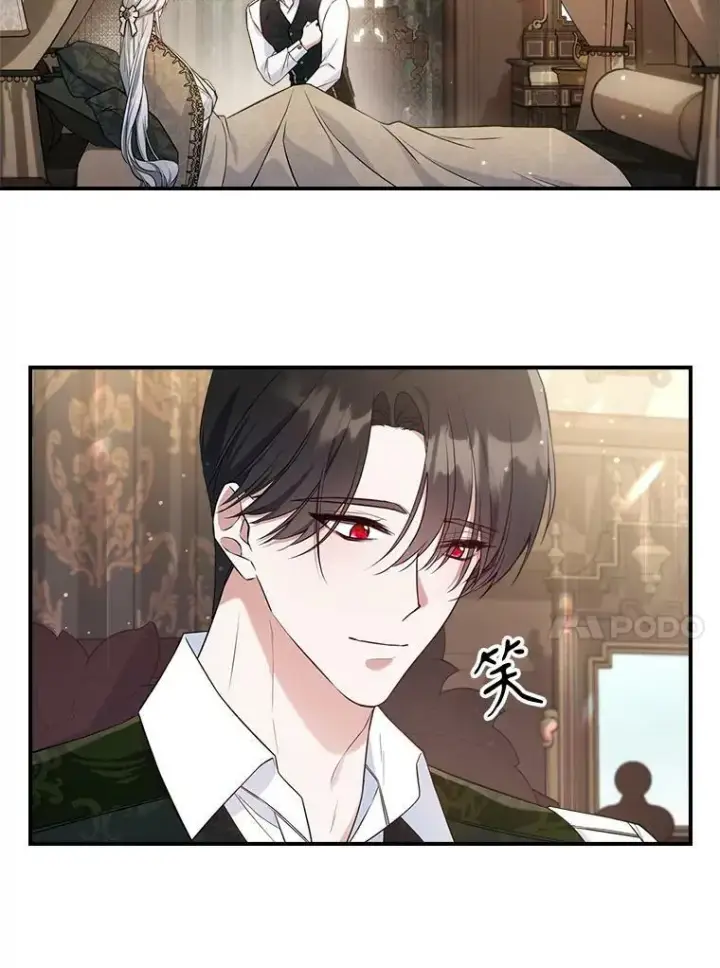 《满级公女今天也很无聊》40.真心喜欢图72
