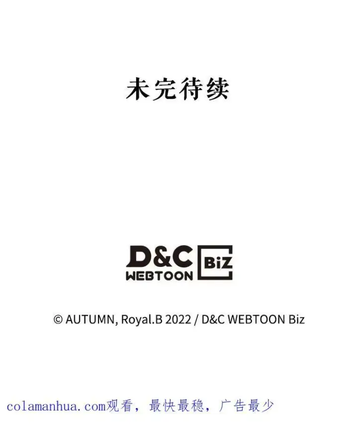 《满级公女今天也很无聊》40.真心喜欢图81