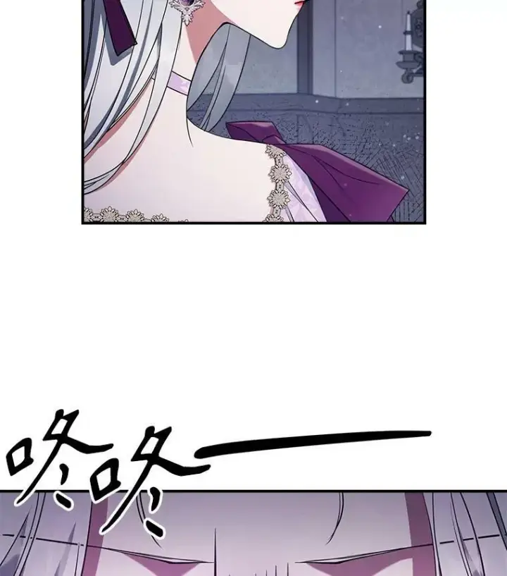 《满级公女今天也很无聊》41.恋爱咨询图2