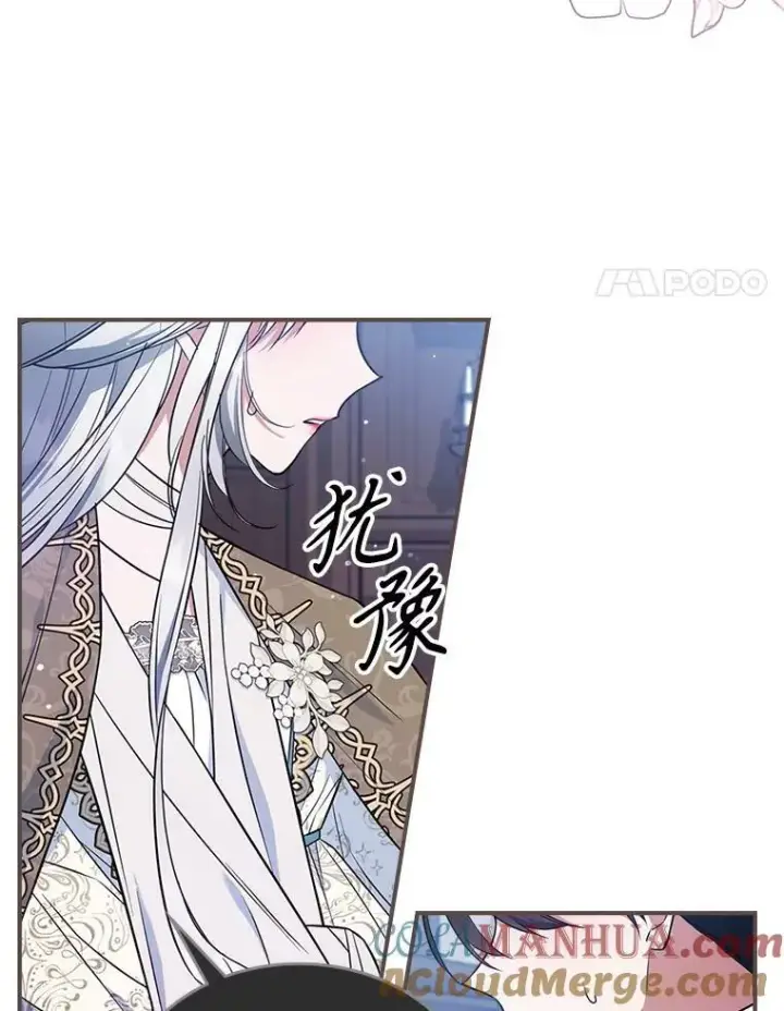 《满级公女今天也很无聊》41.恋爱咨询图25