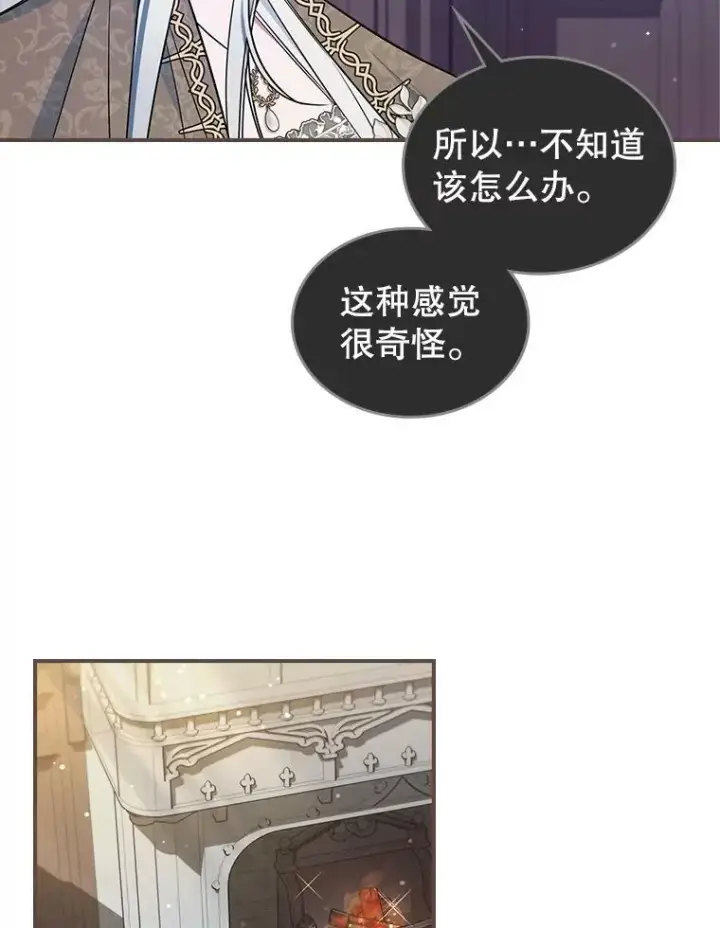 《满级公女今天也很无聊》41.恋爱咨询图27