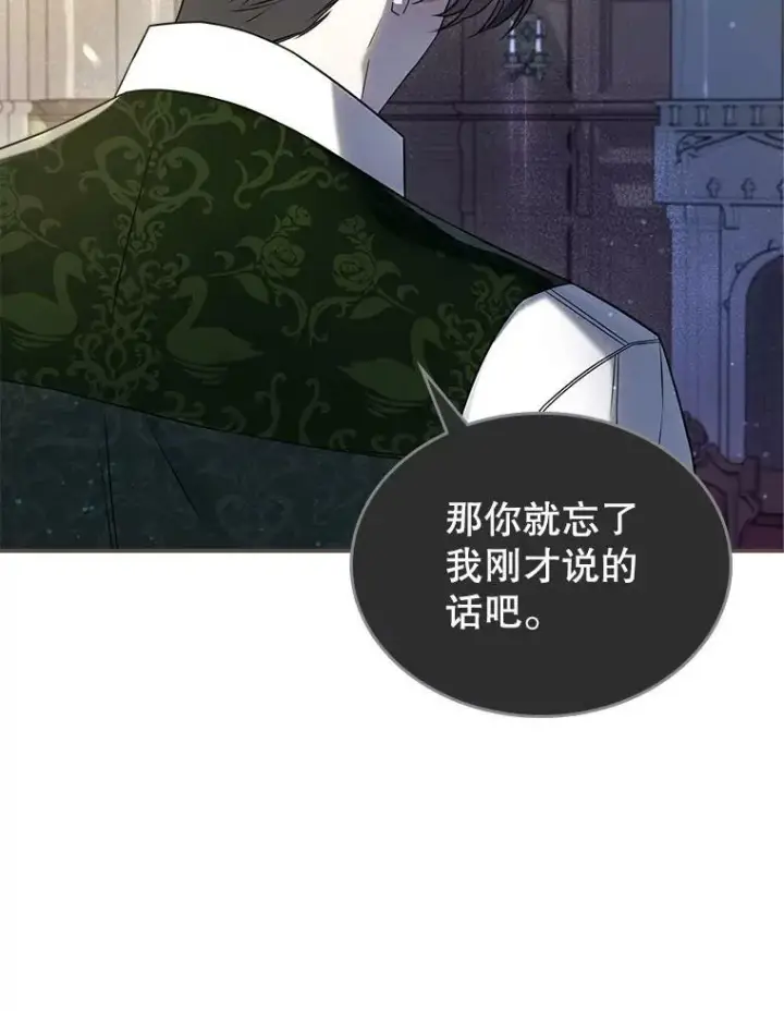 《满级公女今天也很无聊》41.恋爱咨询图29