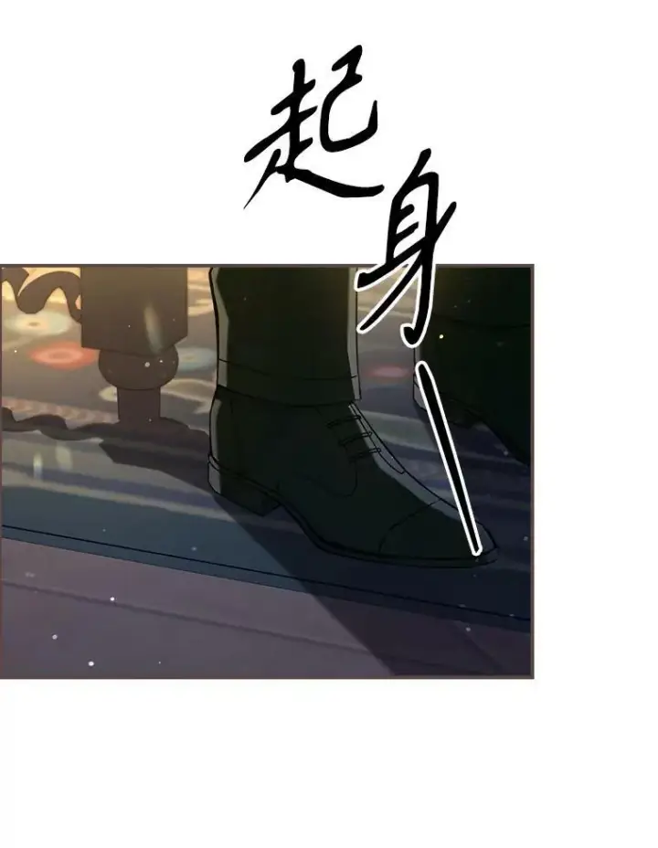 《满级公女今天也很无聊》41.恋爱咨询图30