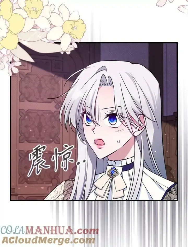 《满级公女今天也很无聊》41.恋爱咨询图49