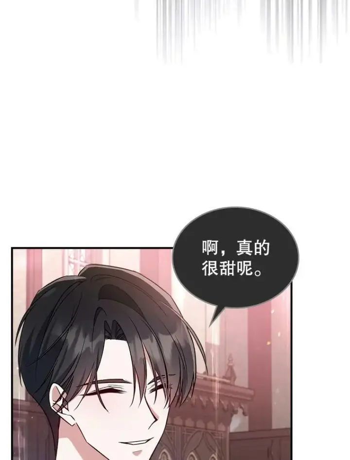 《满级公女今天也很无聊》41.恋爱咨询图50
