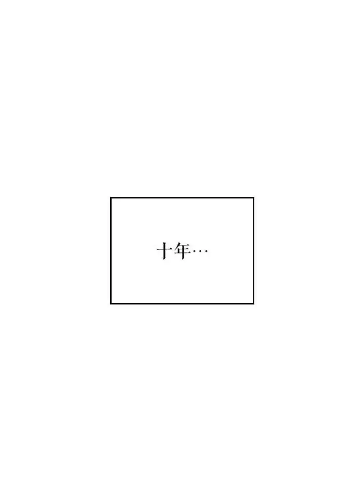 《满级公女今天也很无聊》41.恋爱咨询图65