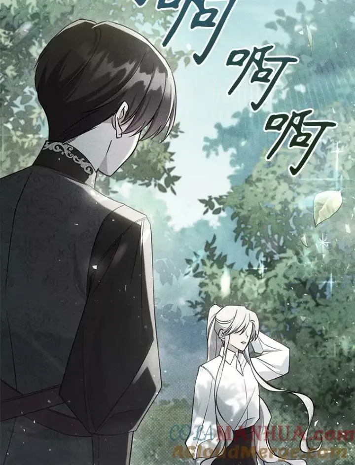 《满级公女今天也很无聊》41.恋爱咨询图70