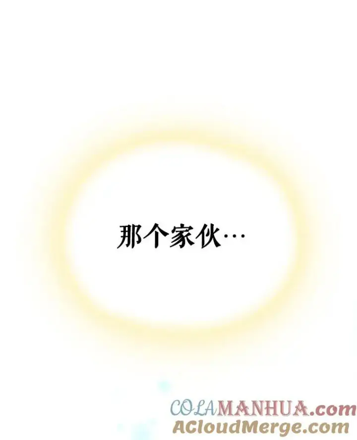 《满级公女今天也很无聊》41.恋爱咨询图82