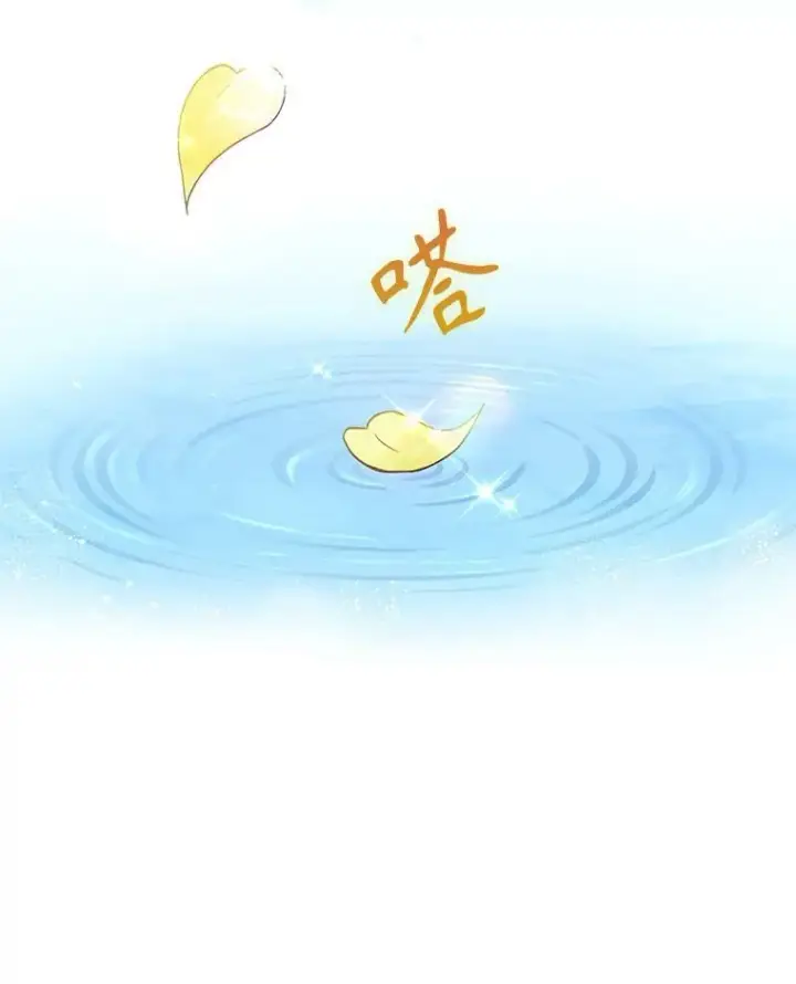 《满级公女今天也很无聊》41.恋爱咨询图83