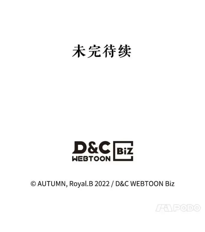 《满级公女今天也很无聊》41.恋爱咨询图84