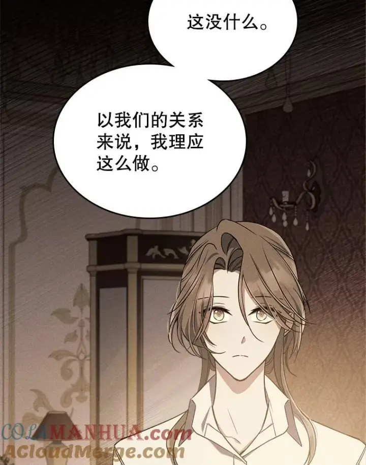 《满级公女今天也很无聊》42.连续做梦图10
