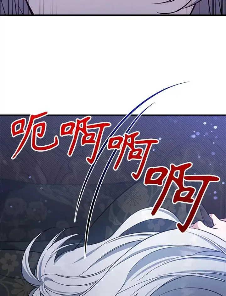 《满级公女今天也很无聊》42.连续做梦图18