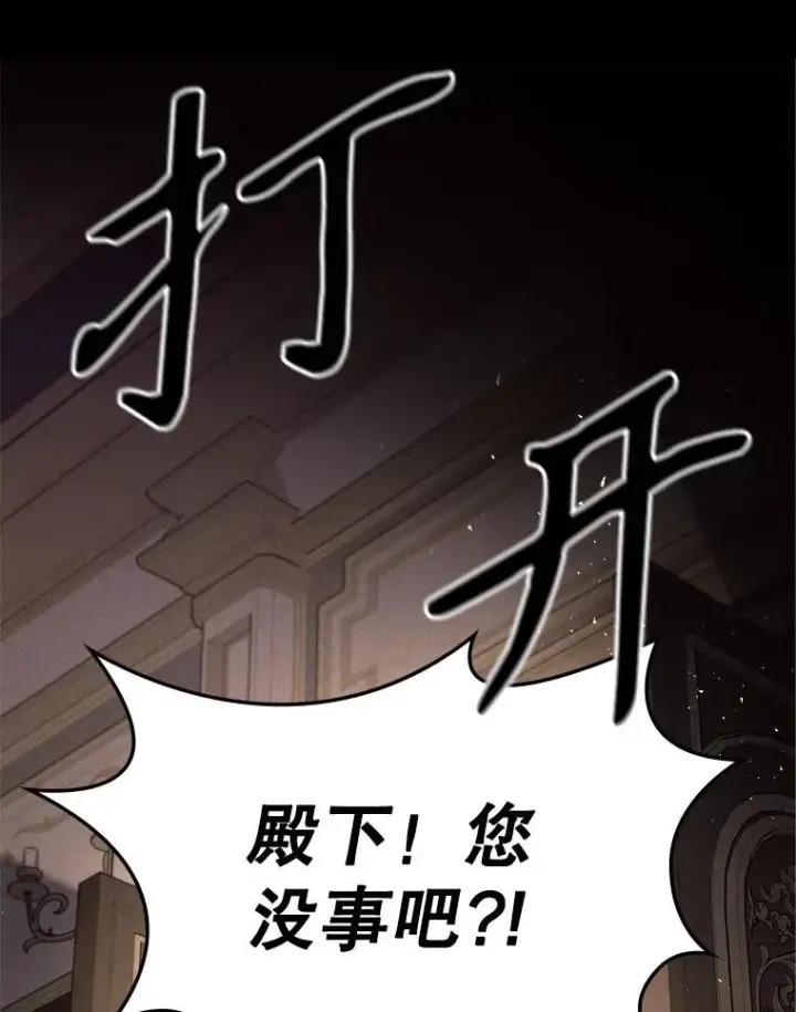 《满级公女今天也很无聊》42.连续做梦图2