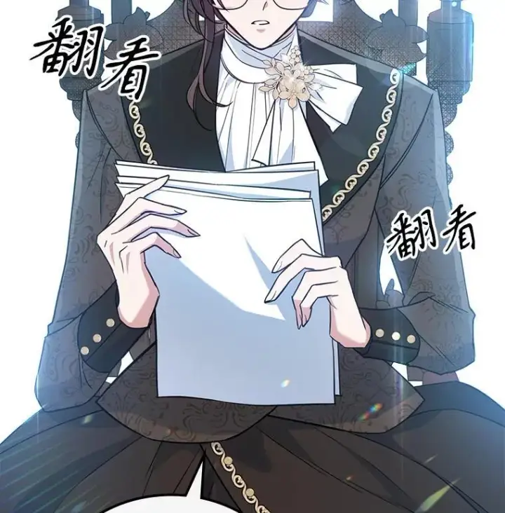 《满级公女今天也很无聊》42.连续做梦图26