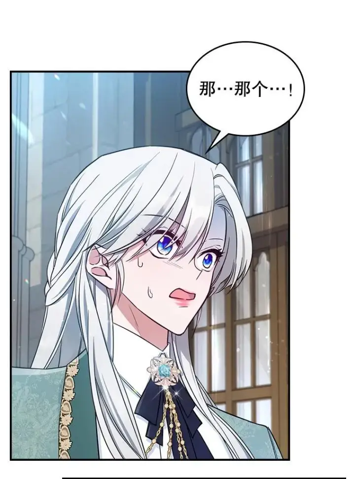 《满级公女今天也很无聊》42.连续做梦图30