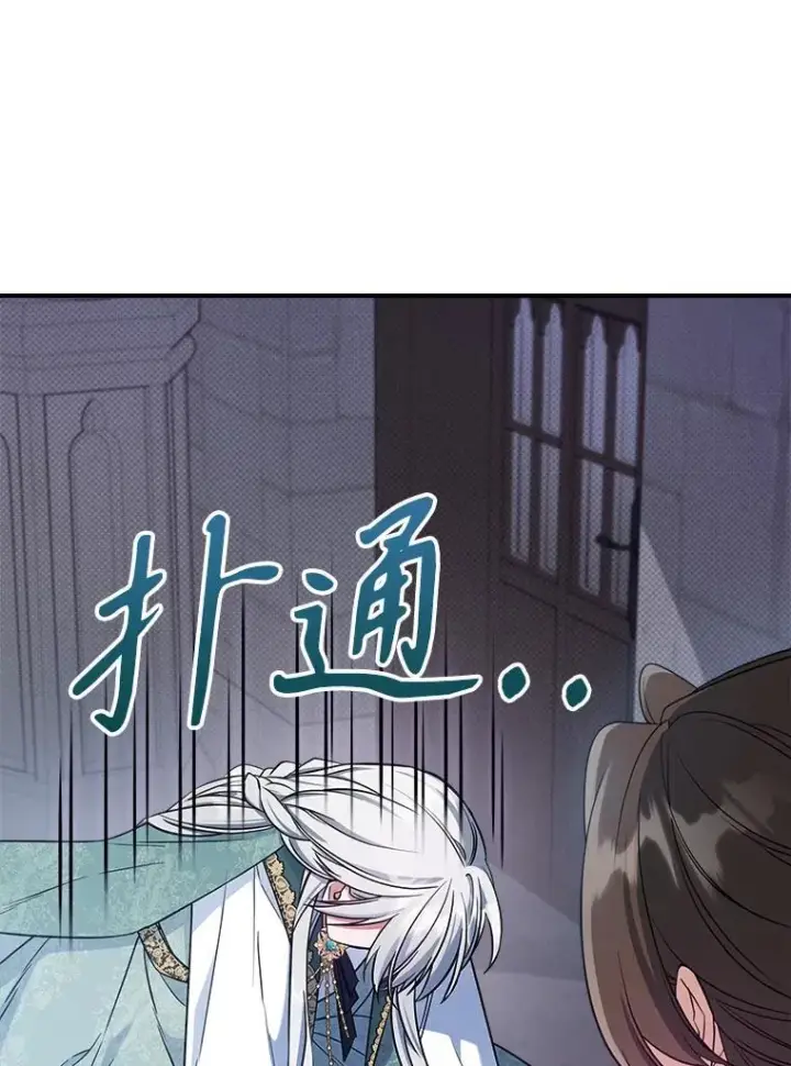 《满级公女今天也很无聊》42.连续做梦图33