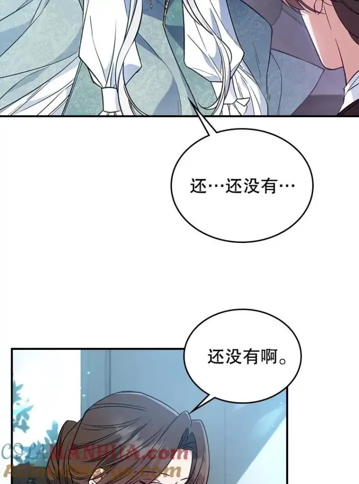《满级公女今天也很无聊》42.连续做梦图34