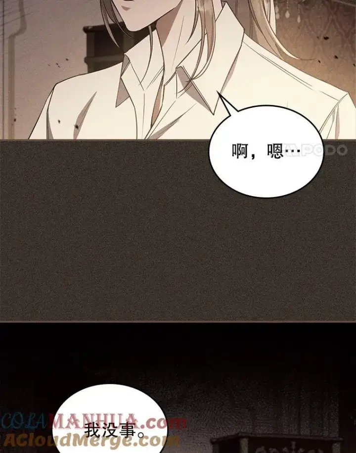 《满级公女今天也很无聊》42.连续做梦图4