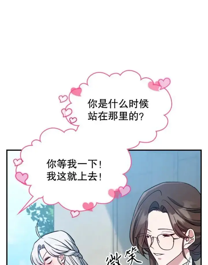 《满级公女今天也很无聊》42.连续做梦图42