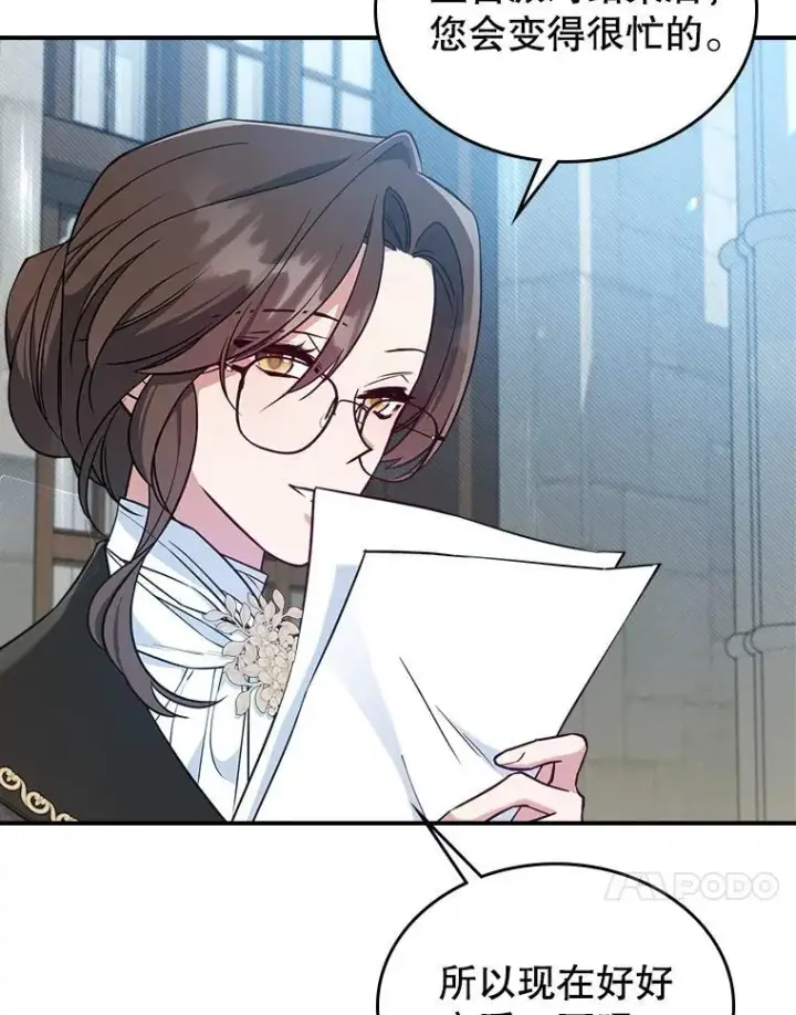 《满级公女今天也很无聊》42.连续做梦图44