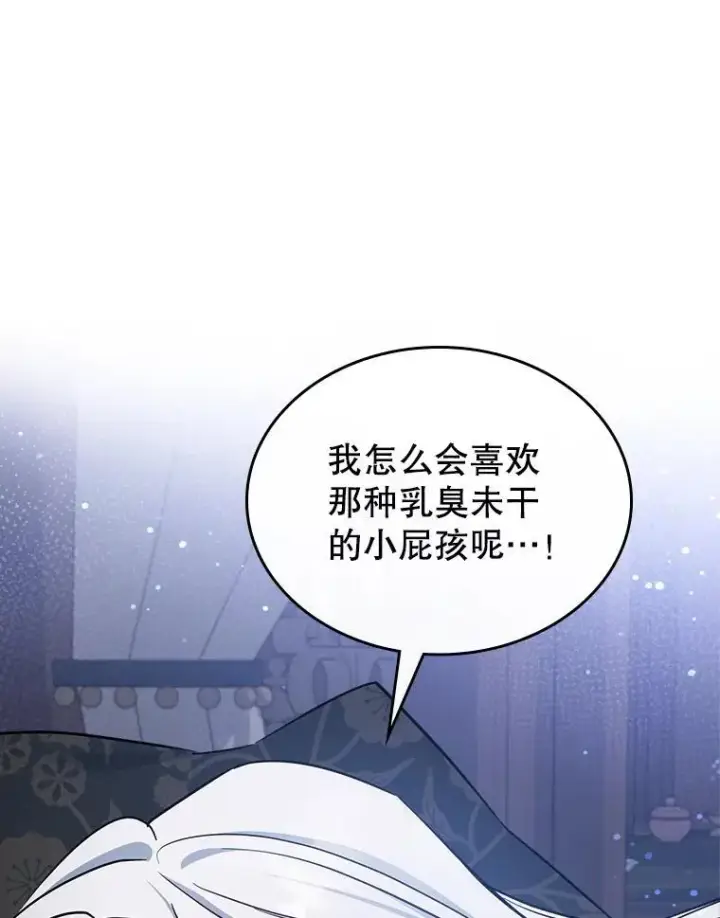 《满级公女今天也很无聊》42.连续做梦图50