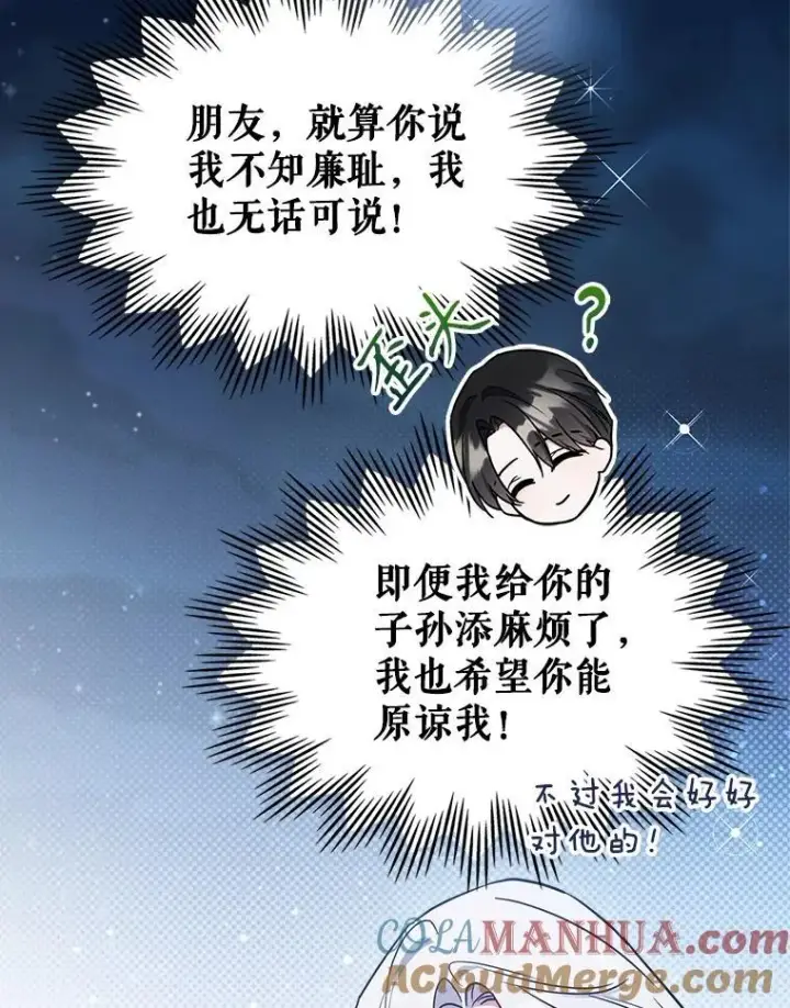 《满级公女今天也很无聊》42.连续做梦图52