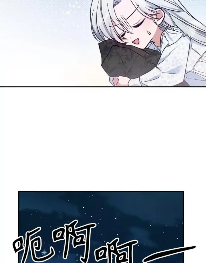 《满级公女今天也很无聊》42.连续做梦图53