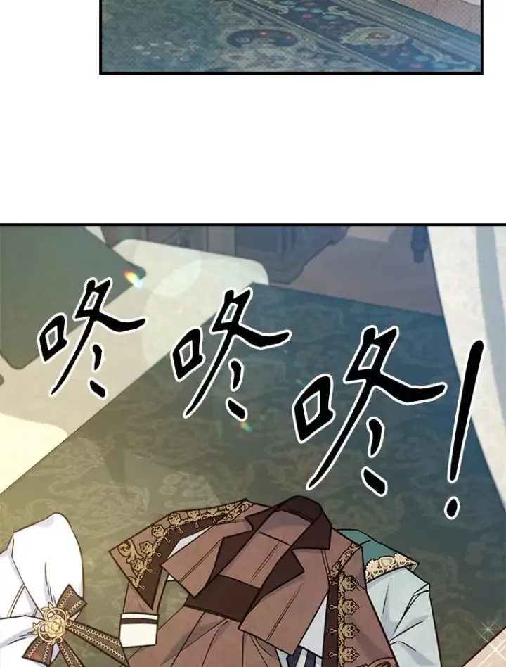 《满级公女今天也很无聊》42.连续做梦图65