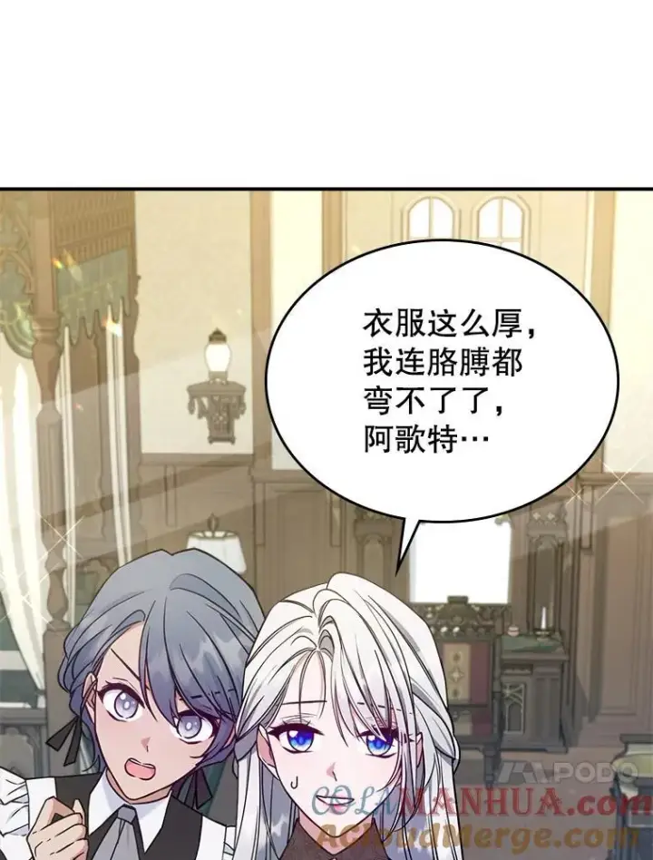 《满级公女今天也很无聊》42.连续做梦图67