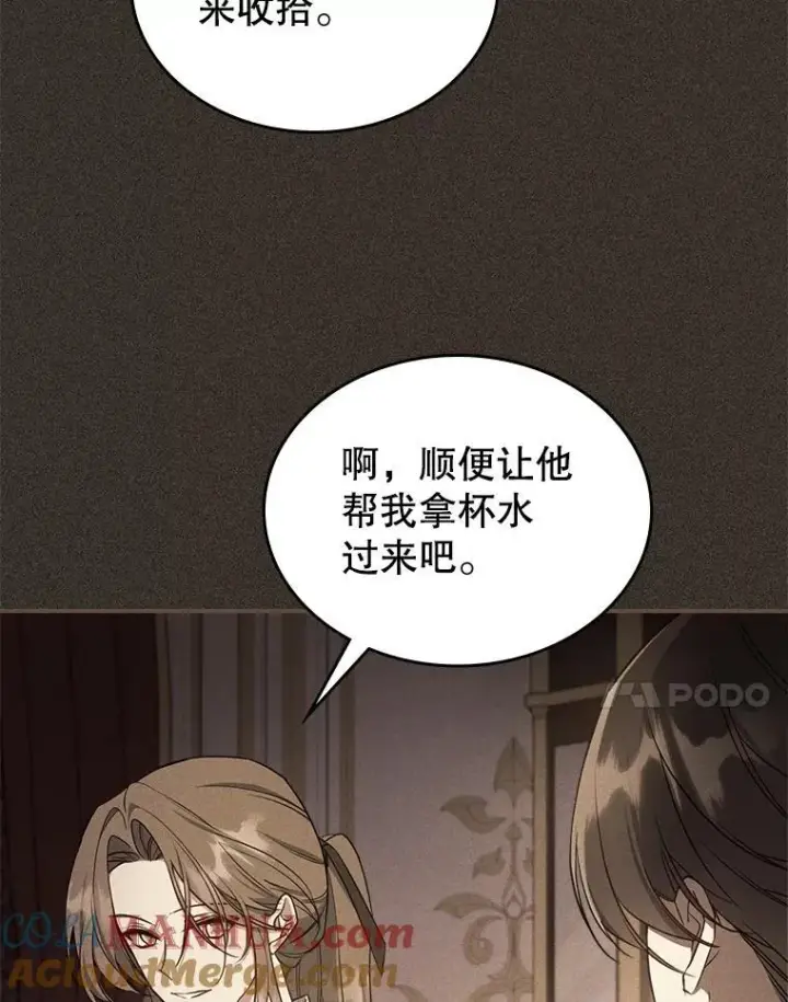 《满级公女今天也很无聊》42.连续做梦图7