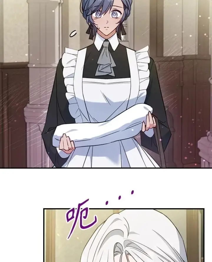 《满级公女今天也很无聊》42.连续做梦图72