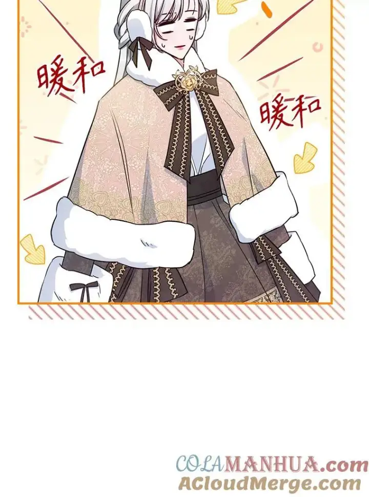 《满级公女今天也很无聊》42.连续做梦图82