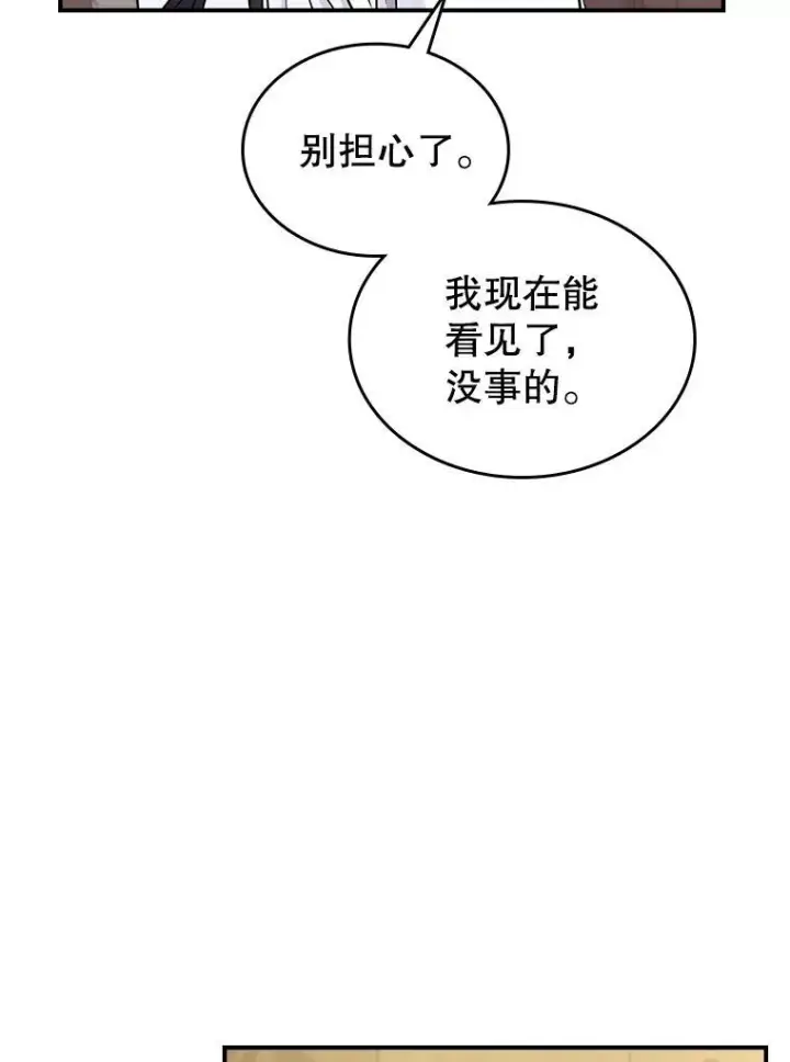 《满级公女今天也很无聊》42.连续做梦图86