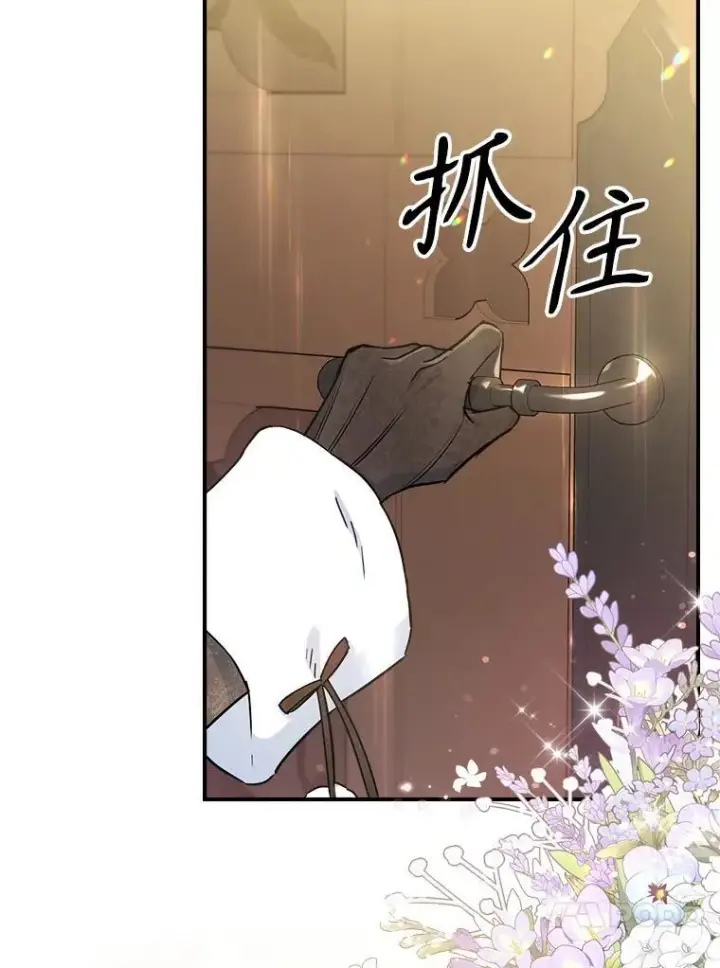 《满级公女今天也很无聊》42.连续做梦图87